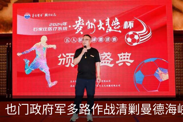 也门政府军多路作战清剿曼德海峡胡塞武装,消灭800余名武装分子,摧毁190辆装甲车及作战车辆