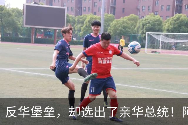 反华堡垒，却选出了亲华总统！阿雷瓦洛，到底什么来头？