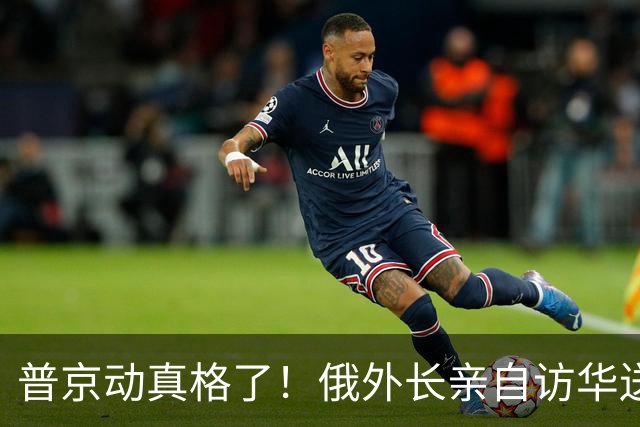 普京动真格了！俄外长亲自访华送上关键证据，请中国出面给俄做主